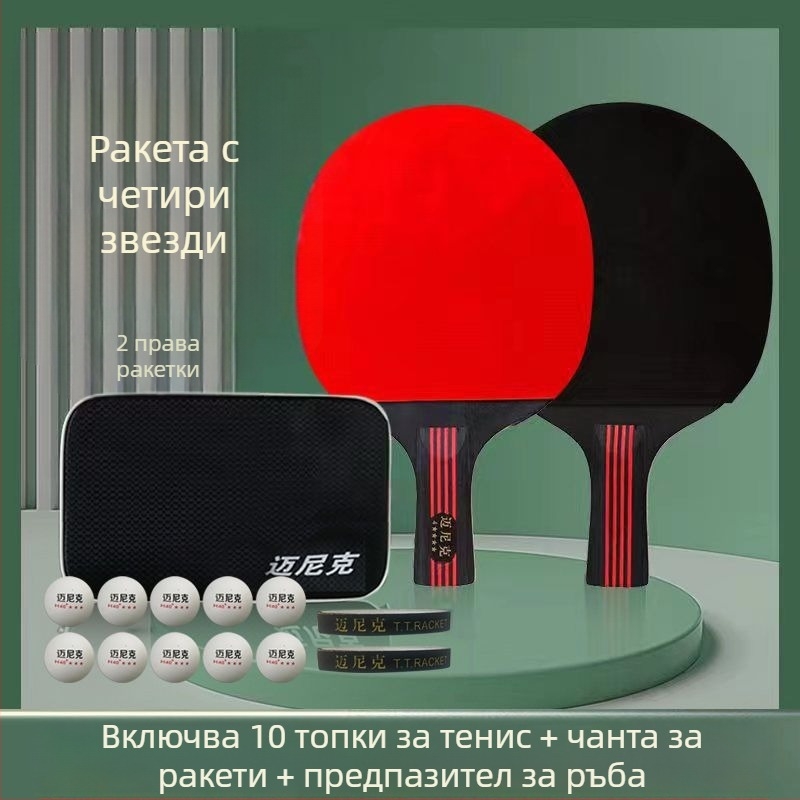 Ракетка за тенис на маса, двойна звезда, за начинаещи деца и възрастни, гума с дълго лепило, PE корпус, хоризонтален и пенхолд захват