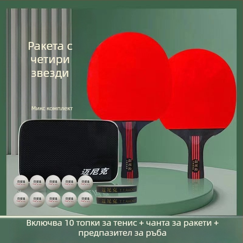 Ракетка за тенис на маса, двойна звезда, за начинаещи деца и възрастни, гума с дълго лепило, PE корпус, хоризонтален и пенхолд захват