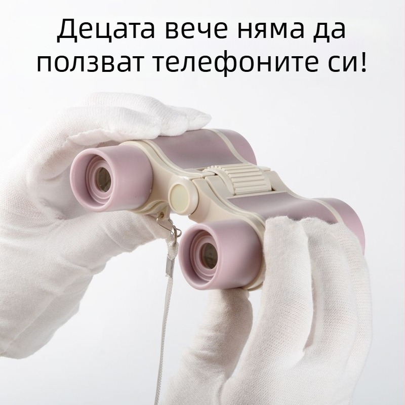 Детски бинокли за открито с автофокус, портативни, HD качество (Автофокус; преносим; открито; детски; HD)