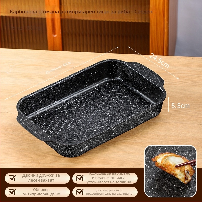 Грил тиган за риба, квадратен, въглеродна стомана, дебел дизайн, покритие против залепване, подходящ за индукционни печки