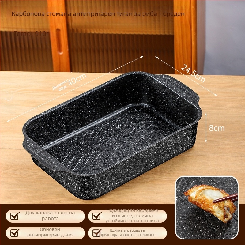 Грил тиган за риба, квадратен, въглеродна стомана, дебел дизайн, покритие против залепване, подходящ за индукционни печки