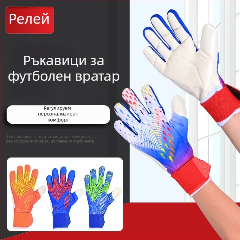Ръкавици за вратаря – латексни защитни ръкавици за футбол, модел 083, Relay, персонализация налична