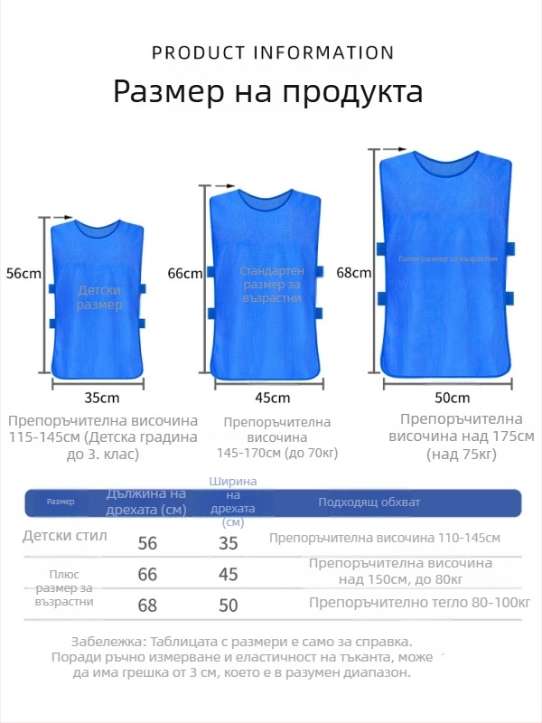 Дишаща мрежеста тренировъчна жилетка за баскетбол и футбол, лека отборна униформа с презрамки и номера за открити занимания