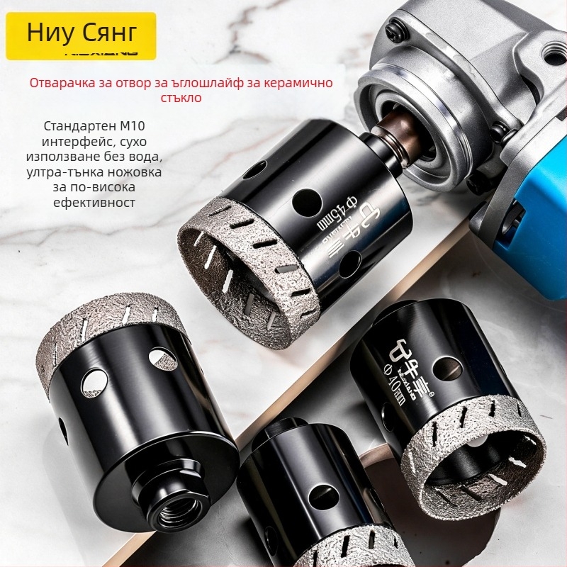 Ъглошлайф за пробиване на отвори в керамични плочки и стъкло — ултра тънък, с множество отвори, широко отворено, сухо пробиване