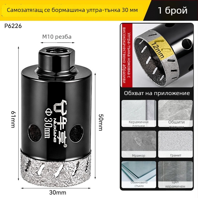 Ъглошлайф за пробиване на отвори в керамични плочки и стъкло — ултра тънък, с множество отвори, широко отворено, сухо пробиване