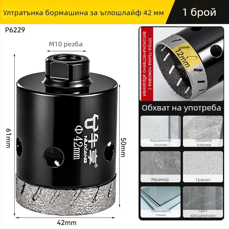 Ъглошлайф за пробиване на отвори в керамични плочки и стъкло — ултра тънък, с множество отвори, широко отворено, сухо пробиване