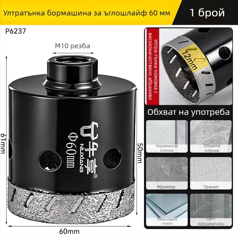 Ъглошлайф за пробиване на отвори в керамични плочки и стъкло — ултра тънък, с множество отвори, широко отворено, сухо пробиване