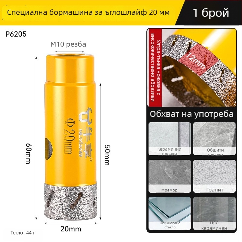 Ъглошлайф за пробиване на отвори в керамични плочки и стъкло — ултра тънък, с множество отвори, широко отворено, сухо пробиване