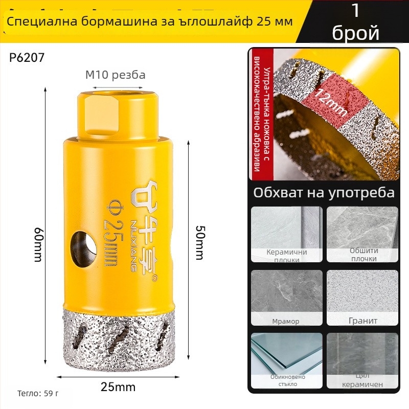 Ъглошлайф за пробиване на отвори в керамични плочки и стъкло — ултра тънък, с множество отвори, широко отворено, сухо пробиване