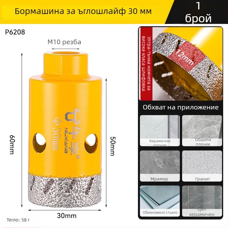 Ъглошлайф за пробиване на отвори в керамични плочки и стъкло — ултра тънък, с множество отвори, широко отворено, сухо пробиване