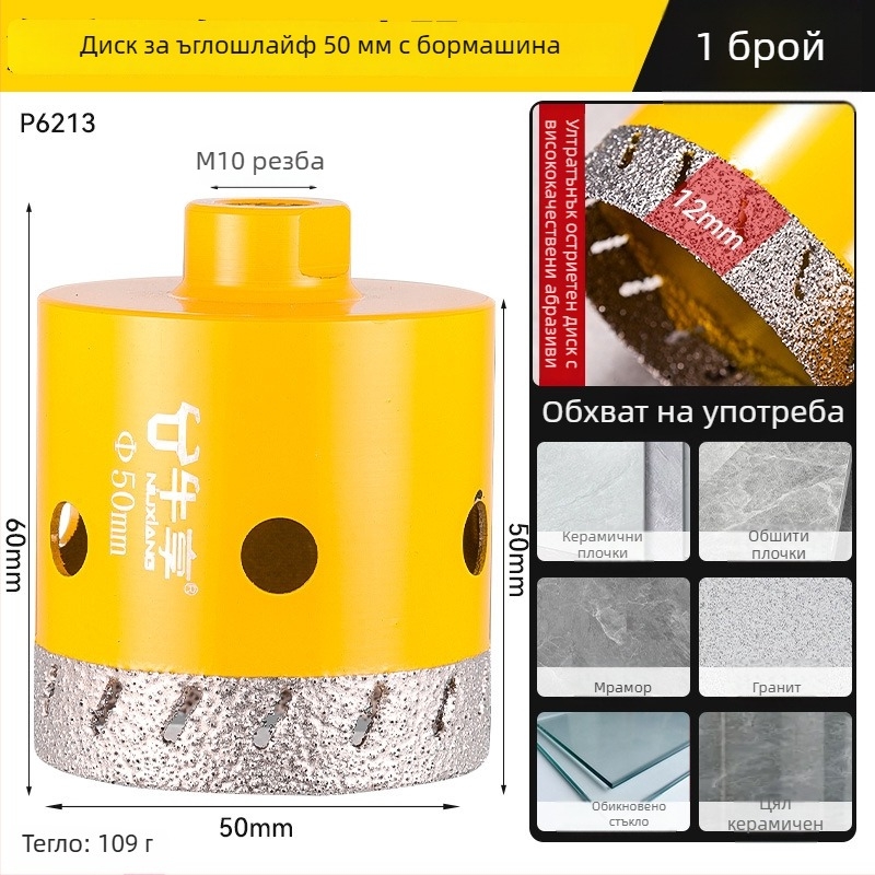 Ъглошлайф за пробиване на отвори в керамични плочки и стъкло — ултра тънък, с множество отвори, широко отворено, сухо пробиване