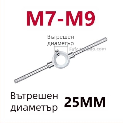 Високоустойчив инструмент за завиване на резби с кръгла резбова матрица — ръчен инструмент