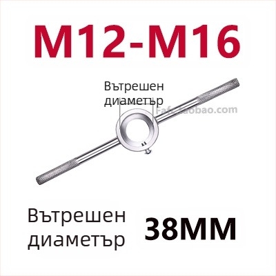 Високоустойчив инструмент за завиване на резби с кръгла резбова матрица — ръчен инструмент