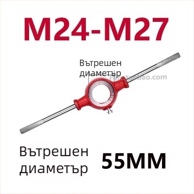 Високоустойчив инструмент за завиване на резби с кръгла резбова матрица — ръчен инструмент