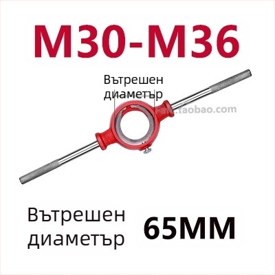 Високоустойчив инструмент за завиване на резби с кръгла резбова матрица — ръчен инструмент