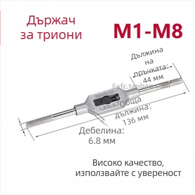 Високоустойчив инструмент за завиване на резби с кръгла резбова матрица — ръчен инструмент