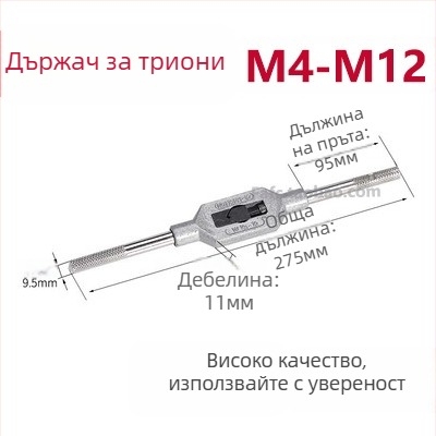 Високоустойчив инструмент за завиване на резби с кръгла резбова матрица — ръчен инструмент