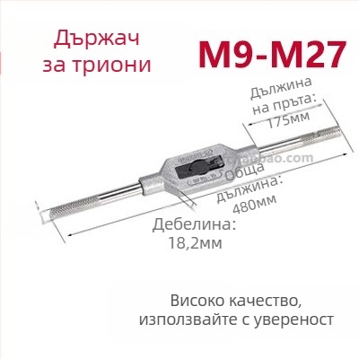 Високоустойчив инструмент за завиване на резби с кръгла резбова матрица — ръчен инструмент