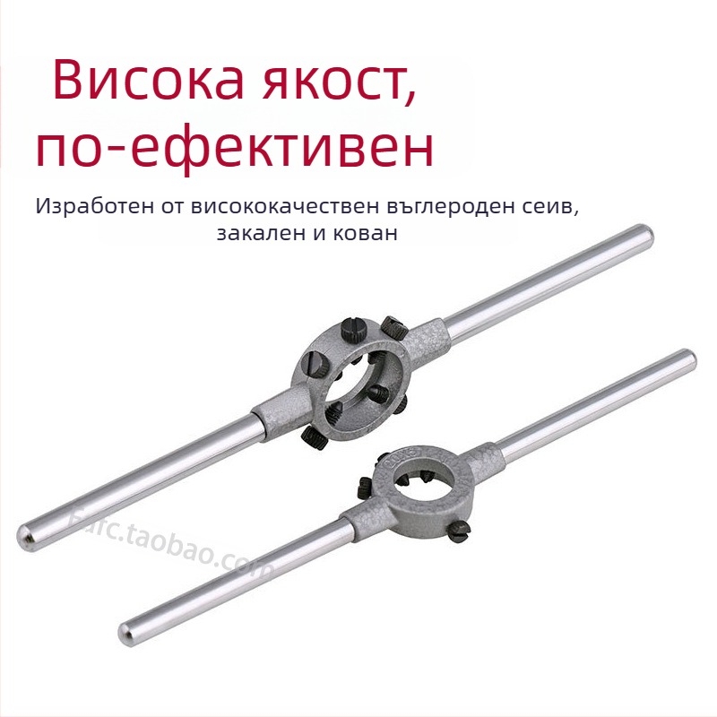 Високоустойчив инструмент за завиване на резби с кръгла резбова матрица — ръчен инструмент