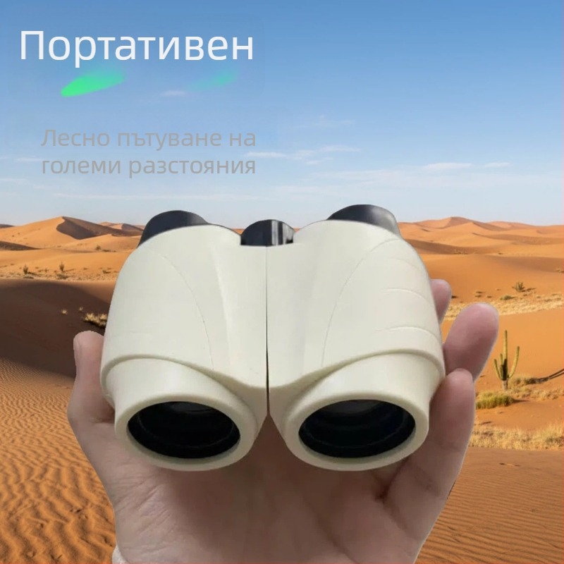 Бинокулярен телескоп с анти-замъгляване, компактен и преносим, 10x увеличение, 7,5° поле на зрение, 2,2 мм изходна зеница