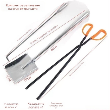 Комплект от три инструмента за барбекю: кука за огън, лопата за въглища и щипки за барбекю; мека стомана