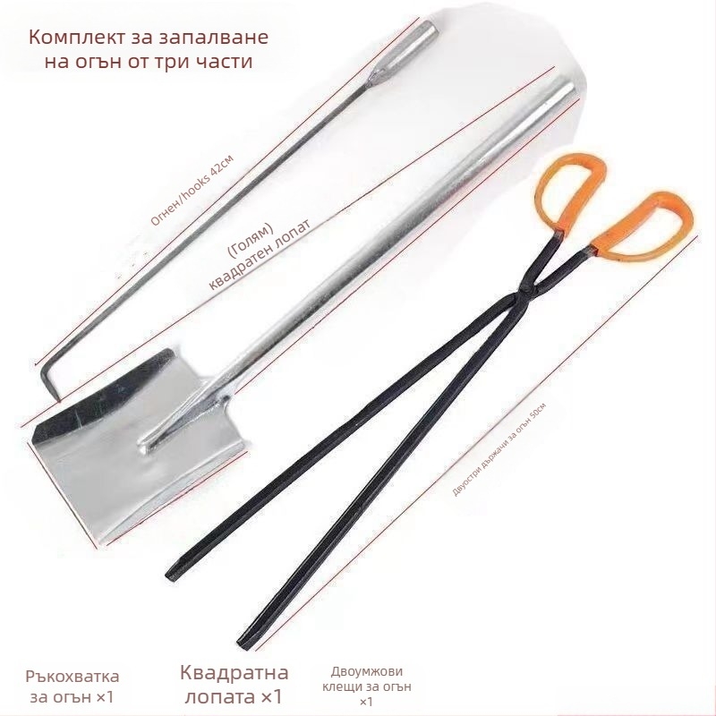 Комплект от три инструмента за барбекю: кука за огън, лопата за въглища и щипки за барбекю; мека стомана