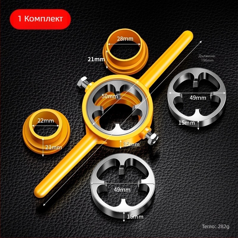 6-частен комплект за навиване и нарезване на тръби за ППР пластмасови водопроводи