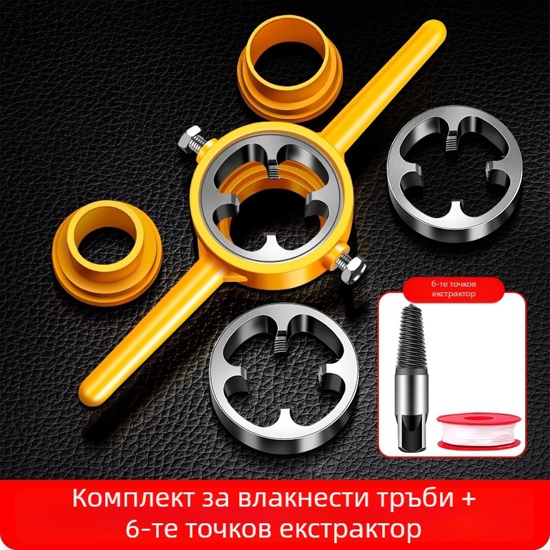6-частен комплект за навиване и нарезване на тръби за ППР пластмасови водопроводи