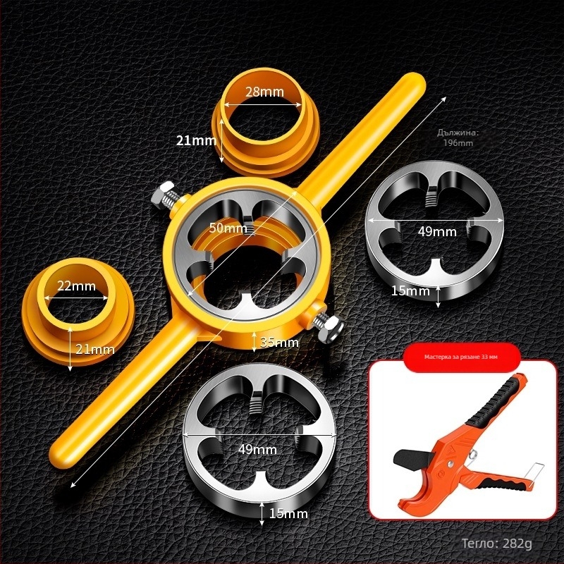 6-частен комплект за навиване и нарезване на тръби за ППР пластмасови водопроводи