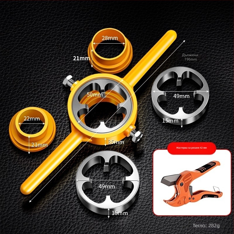 6-частен комплект за навиване и нарезване на тръби за ППР пластмасови водопроводи