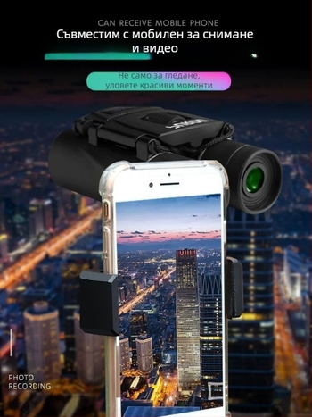 Бинокли с автофокус, модел 985