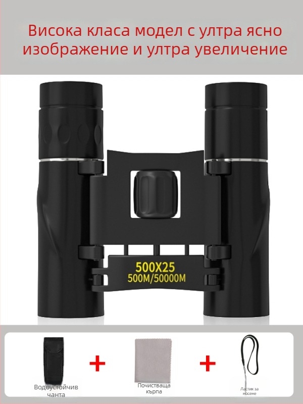 Бинокли с автофокус, модел 985