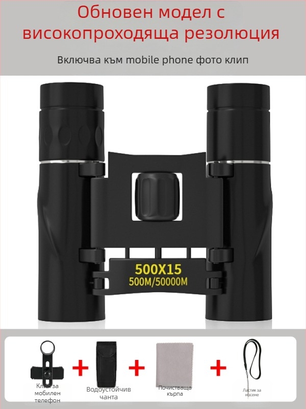 Бинокли с автофокус, модел 985