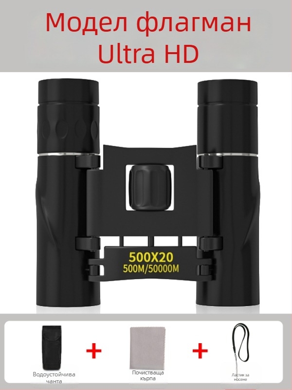 Бинокли с автофокус, модел 985