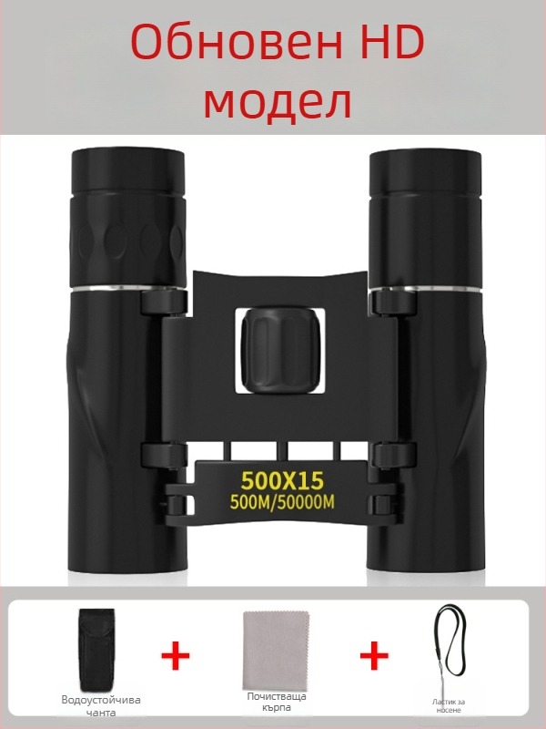 Бинокли с автофокус, модел 985