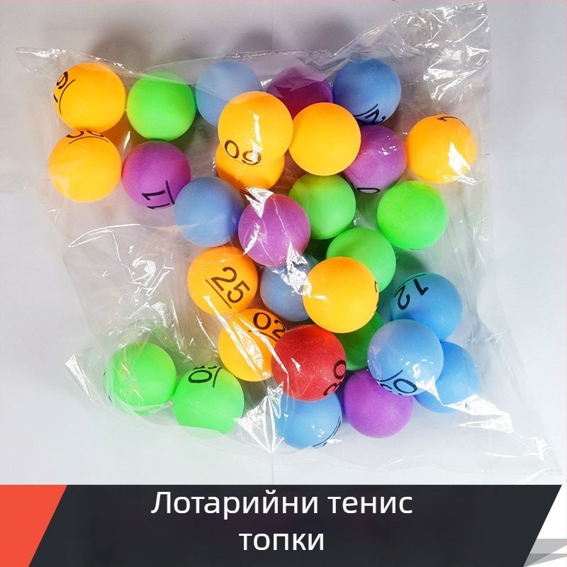 Тенис топка за маса с цифри и надписи — PP материал; Категория: тенис на маса; Приложения: Други