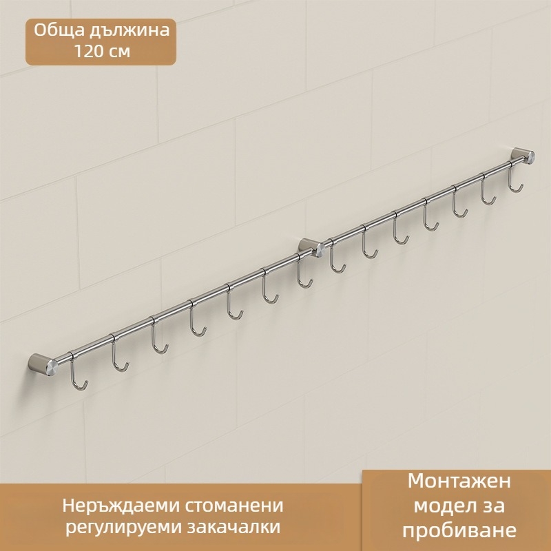 Кухненски държач за прибори от неръждаема стомана — стенен монтаж, матова шлифована повърхност, единична релса