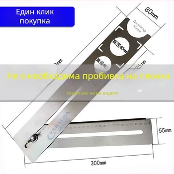 Универсален инструмент за отвори в плочки и локатор за позициониране на отвори при зидарска работа