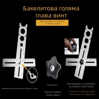 Универсален инструмент за отвори в плочки и локатор за позициониране на отвори при зидарска работа