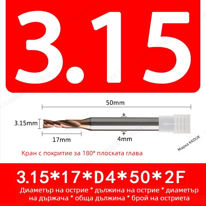 Свредло от волфрамова стомана с карбидно покритие, плоско дъно, 180° геометрия на върха