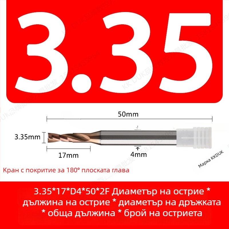 Свредло от волфрамова стомана с карбидно покритие, плоско дъно, 180° геометрия на върха