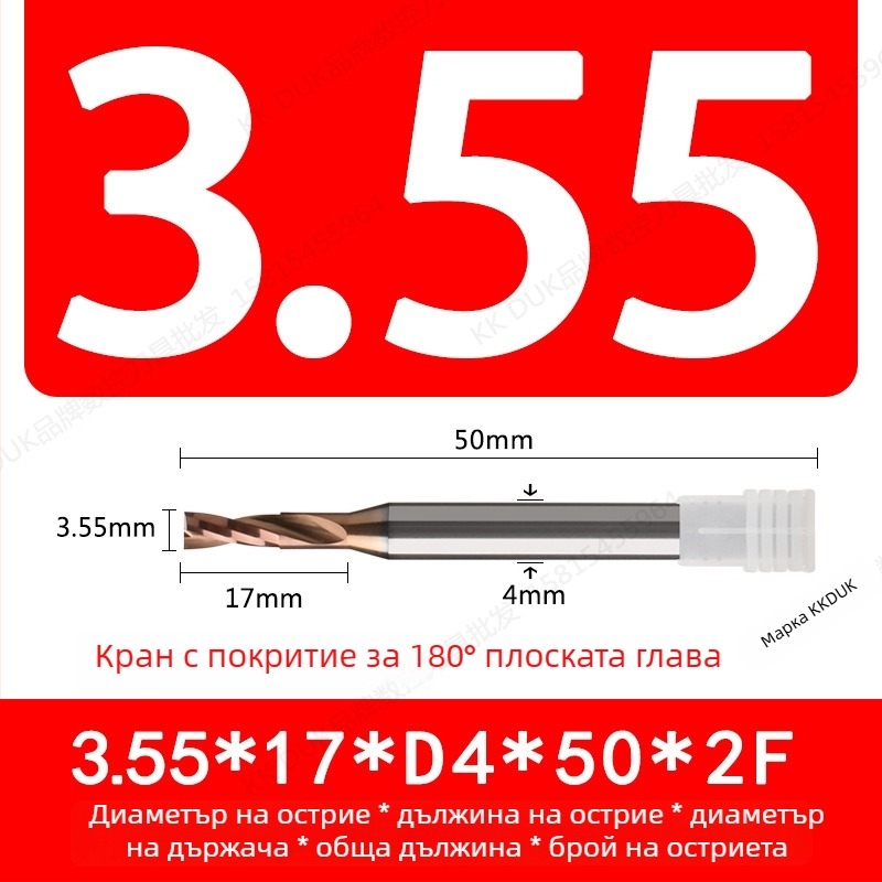 Свредло от волфрамова стомана с карбидно покритие, плоско дъно, 180° геометрия на върха