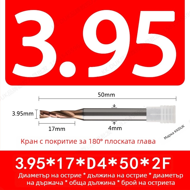 Свредло от волфрамова стомана с карбидно покритие, плоско дъно, 180° геометрия на върха