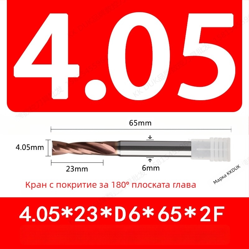 Свредло от волфрамова стомана с карбидно покритие, плоско дъно, 180° геометрия на върха