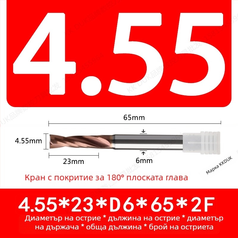 Свредло от волфрамова стомана с карбидно покритие, плоско дъно, 180° геометрия на върха