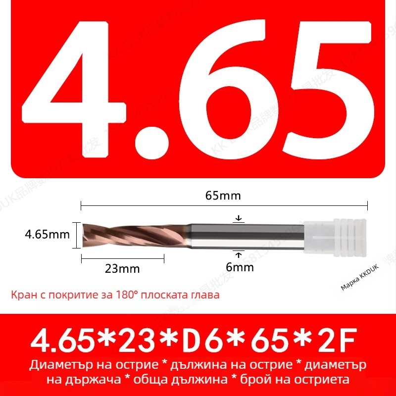 Свредло от волфрамова стомана с карбидно покритие, плоско дъно, 180° геометрия на върха