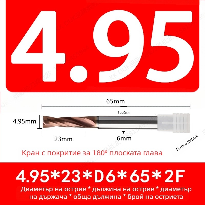 Свредло от волфрамова стомана с карбидно покритие, плоско дъно, 180° геометрия на върха