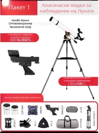 Астрономически телескоп 70700 – голяма апертура, висока мощност, HD оптика, за ученици