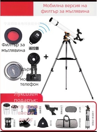 Астрономически телескоп 70700 – голяма апертура, висока мощност, HD оптика, за ученици