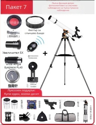 Астрономически телескоп 70700 – голяма апертура, висока мощност, HD оптика, за ученици